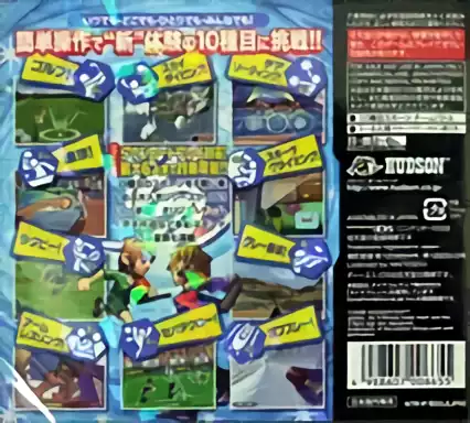 Image n° 2 - boxback : Deca Sporta - DS de Sports '10' Shumoku!
